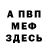 КОКАИН FishScale Marme Vladka