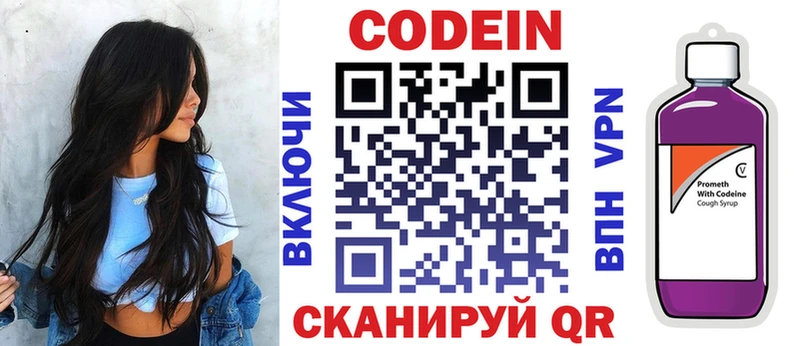 Codein напиток Lean (лин)  блэк спрут зеркало  Юхнов  где найти наркотики 