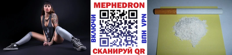 Меф мяу мяу  Юхнов 