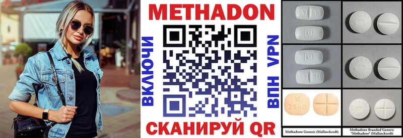Метадон белоснежный  Юхнов 